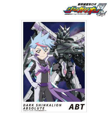 碓氷アブト A3マット加工ポスター