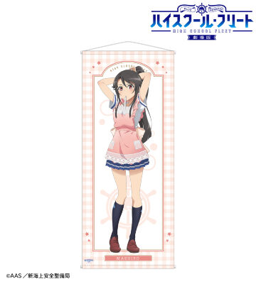 描き下ろしイラスト 宗谷 ましろ 制服エプロンver. 等身大タペストリー