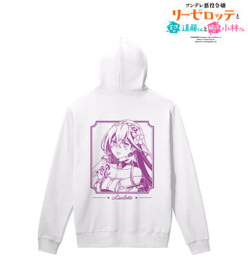 リーゼロッテ・リーフェンシュタール ツン“デレ”パーカー