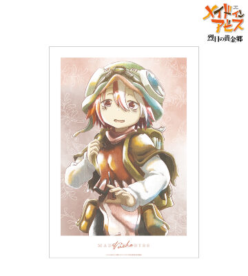 メイドインアビス 烈日の黄金郷 - 描き下ろしイラスト 兎座
