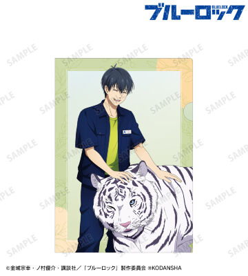 東武動物公園コラボ 描き下ろしイラスト 潔 世一 飼育係ver. クリアファイル