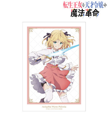 アニスフィア・ウィン・パレッティア A3マット加工ポスター