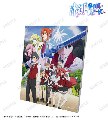 冰剣の魔術師が世界を統べる トレーディングアクリルスタンド 9個入りBOX TVアニメ『冰剣の魔術師が世界を統べる』 - トレーディング