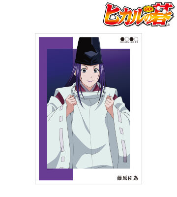 描き下ろしイラスト 藤原佐為 応援団ver. A3マット加工ポスター