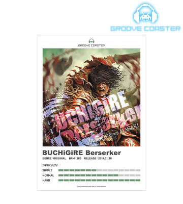 BUCHiGiRE Berserker A3マット加工ポスター