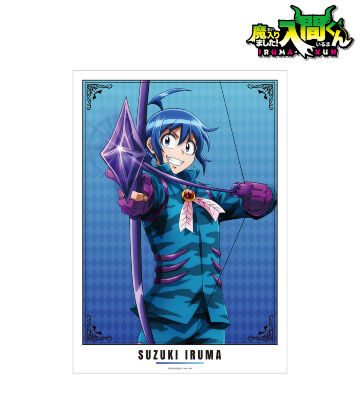 鈴木入間 A3マット加工ポスター