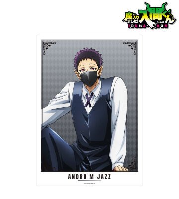 アンドロ・Ｍ・ジャズ A3マット加工ポスター