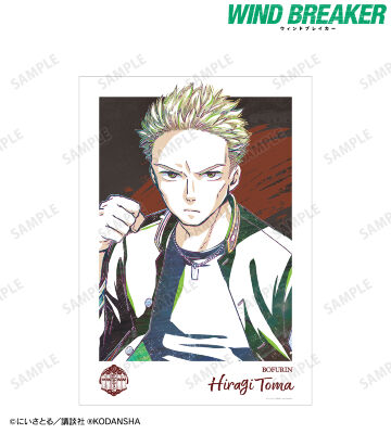 柊 登馬 Ani-Art A3マット加工ポスター