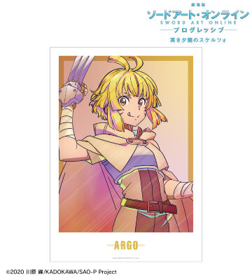アルゴ Ani-Art clear label A3マット加工ポスター