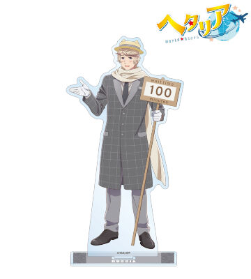 描き下ろしイラスト ロシア 遊園地ver. BIGアクリルスタンド
