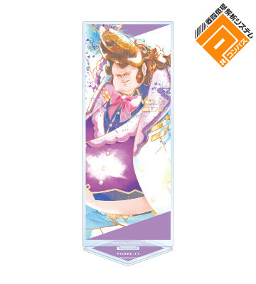 ピエール77世 Ani-Art aqua label BIGアクリルスタンド