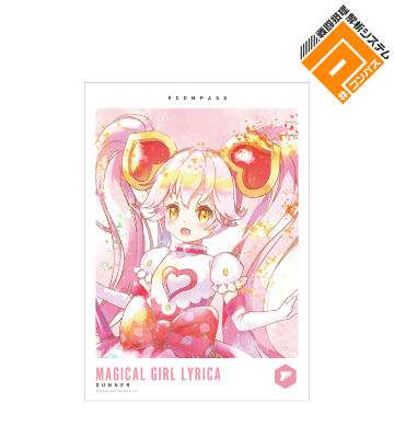 リリカ Ani-Art aqua label A3マット加工ポスター