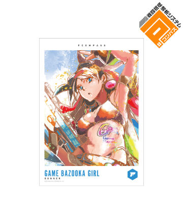 ゲームバズーカガール Ani-Art aqua label A3マット加工ポスター