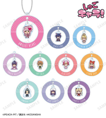 トレーディング ちょこんと！ ゆらゆらアクリルキーホルダー