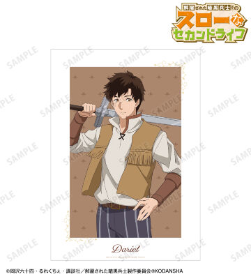 ダリエル A3マット加工ポスター