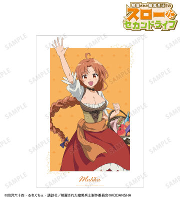 マリーカ A3マット加工ポスター