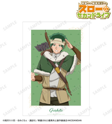 ガシタ A3マット加工ポスター