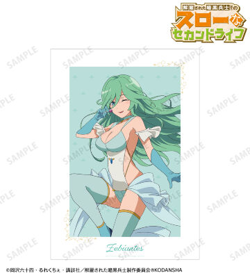 ゼビアンテス A3マット加工ポスター