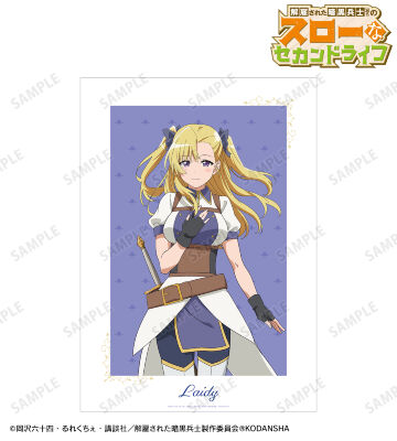 レーディ A3マット加工ポスター