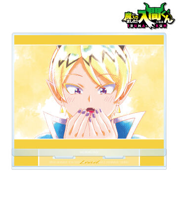 シャックス・リード Ani-Art aqua label BIGアクリルスタンド