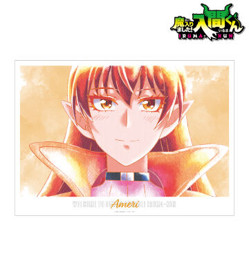 アザゼル・アメリ Ani-Art aqua label A3マット加工ポスター