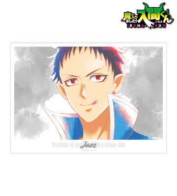 アンドロ・Ｍ・ジャズ Ani-Art aqua label A3マット加工ポスター