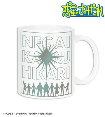 流れ星の矢 偏光ホログラムマグカップ