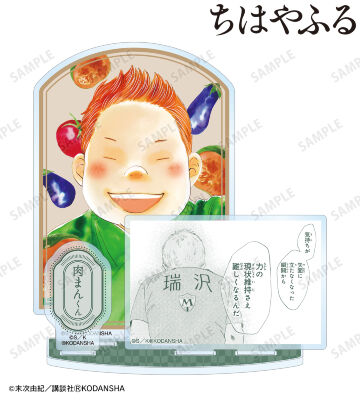 西田優征 パーツ付きBIGアクリルスタンド