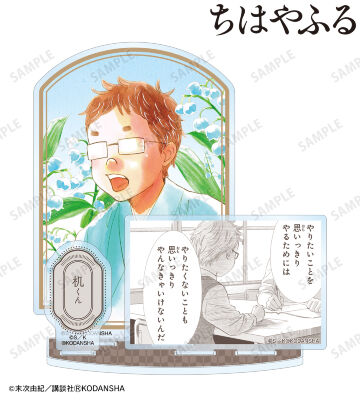 駒野勉 パーツ付きBIGアクリルスタンド