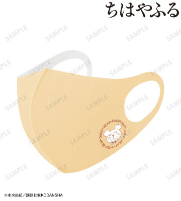 ダディベア 抗菌ファッションマスク