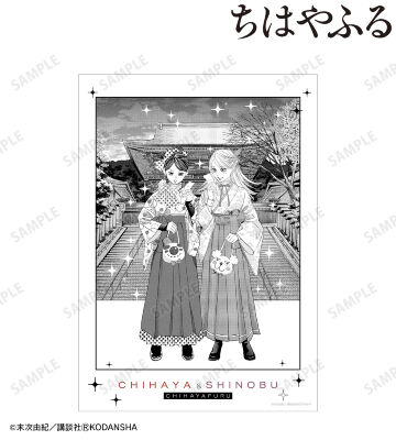 綾瀬千早&若宮詩暢 A3マット加工ポスター