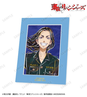 場地 圭介 Ani-Art キャラファインマット