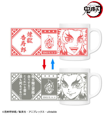 煉󠄁獄杏寿郎 チェンジングマグカップ