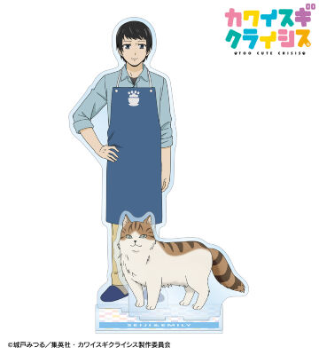 向井誠二＆エミリ パーツ付きBIGアクリルスタンド