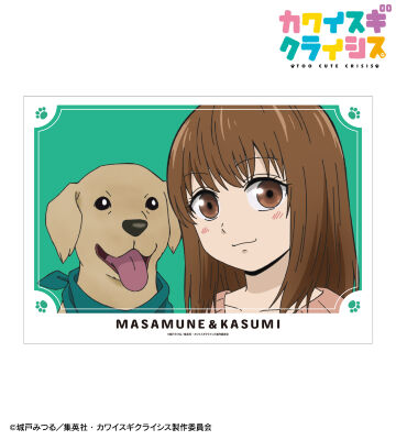 矢薙華澄＆マサムネ A3マット加工ポスター