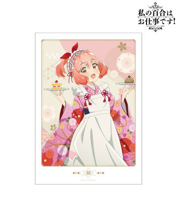 描き下ろしイラスト 舞 大正風メイドver. A3マット加工ポスター
