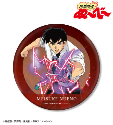 描き下ろしイラスト 鵺野鳴介 バトルver. BIG缶バッジ