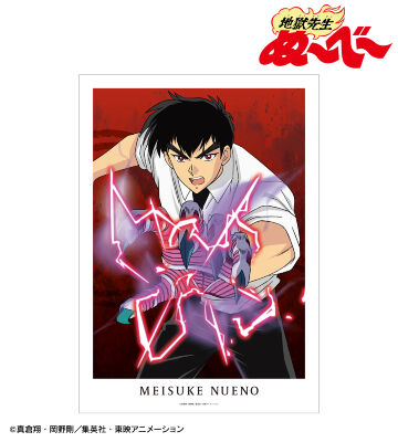 描き下ろしイラスト 鵺野鳴介 バトルver. A3マット加工ポスター