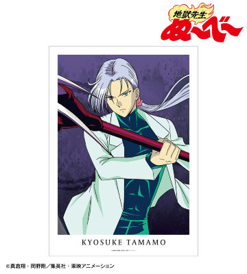 描き下ろしイラスト 玉藻京介 バトルver. A3マット加工ポスター