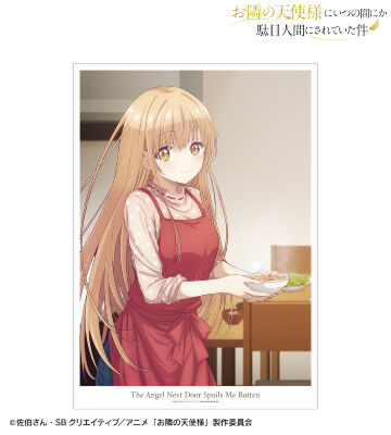 TVアニメ「お隣の天使様にいつの間にか駄目人間にされていた件