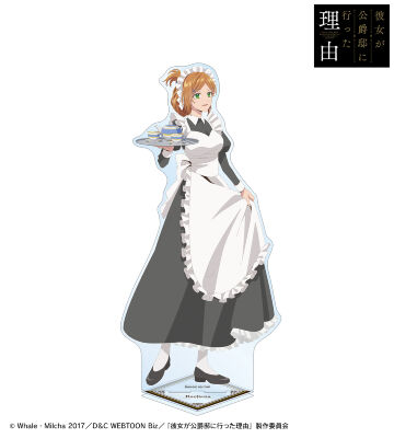 描き下ろしイラスト レリアナ・マクミラン メイド＆執事ver. 特大アクリルスタンド