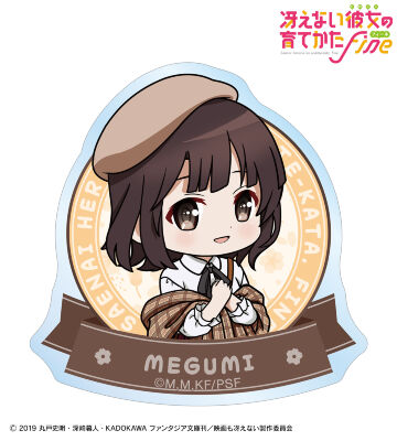 加藤恵 秋のお出かけver. ちびキャラ アクリルステッカー
