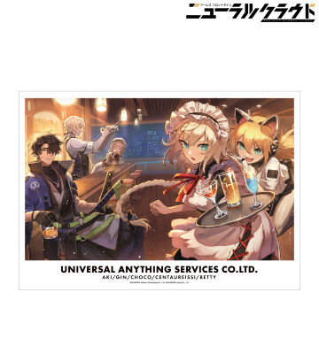 UAS A3マット加工ポスター