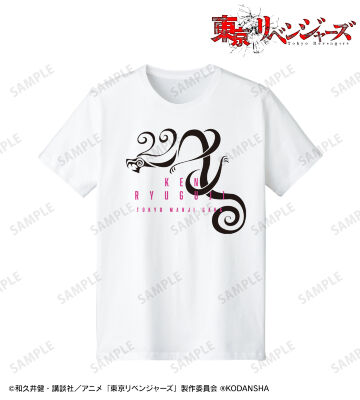 龍宮寺 堅 タトゥーデザインTシャツ