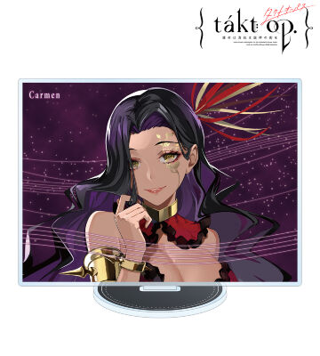 カルメン BIGアクリルスタンド