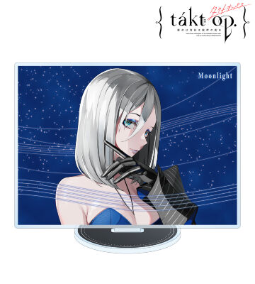 月光 BIGアクリルスタンド