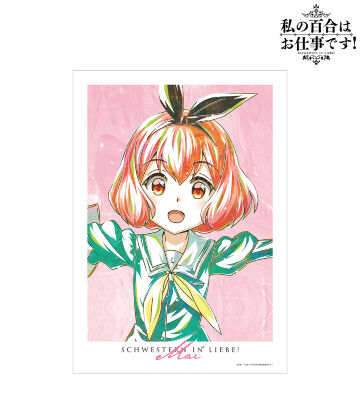 舞 Ani-Art A3マット加工ポスター
