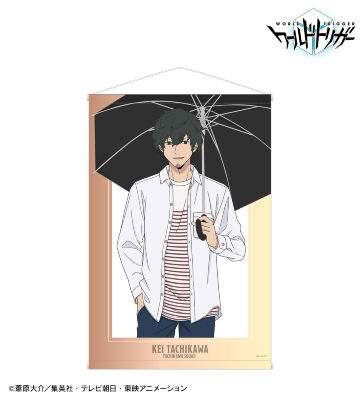 描き下ろしイラスト 太刀川 慶 雨の日のお出かけver. B2タペストリー