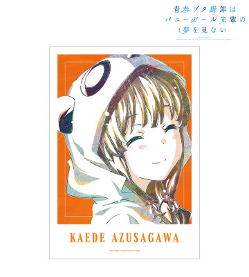 梓川かえで Ani-Art 第3弾 A3マット加工ポスター