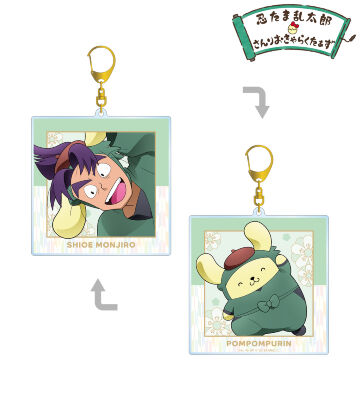 描き起こしイラスト 潮江文次郎×ポムポムプリン 両面BIGアクリルキーホルダー